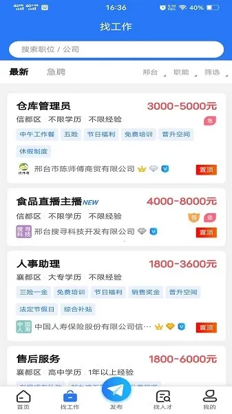 ��̨��Ƹ�����ֻ���v1.0.0 ��Ѱ�