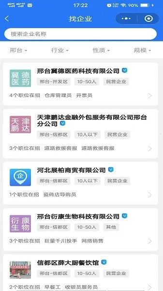 ��̨��Ƹ�����ֻ���v1.0.0 ��Ѱ�