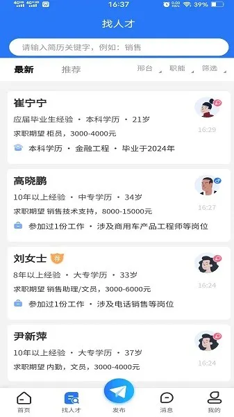 ��̨��Ƹ�����ֻ���