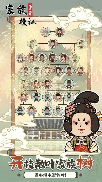 �����ؿ�ģ��(ģ�⾭Ӫ��Ϸ)v1.0.0 �ٷ�����