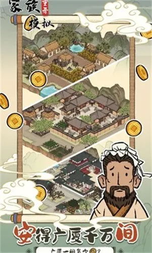 �����ؿ�ģ��(ģ�⾭Ӫ��Ϸ)v1.0.0 �ٷ�����