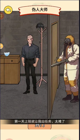 伪人怪谈2026最新版本 伪人怪谈2026最新版本