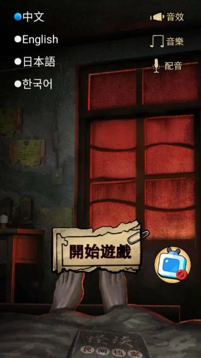 ��̸ʵ¼(�ֲ�������Ϸ)v1.0.11 �ֻ���