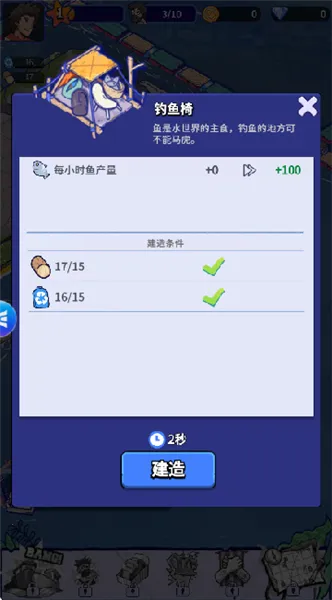 ���ˮ����(�������潨����Ϸ)v1.1.4 �ֻ���