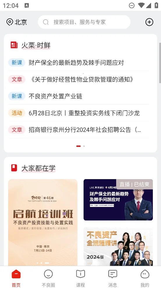 ������(�����ʲ���Ѷƽ̨)v3.5.0 �ٷ�����