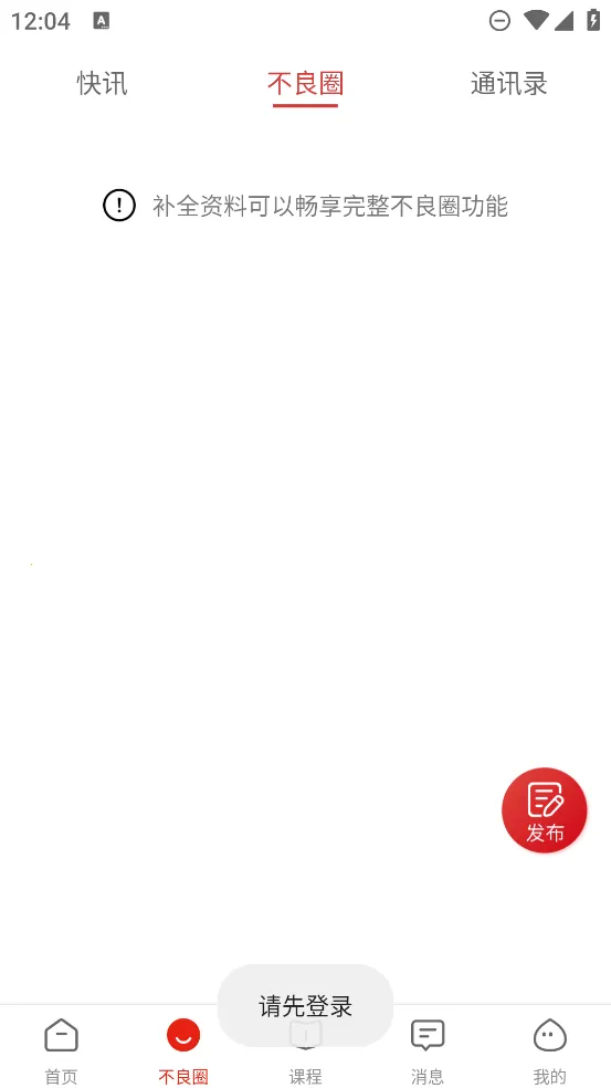 ������(�����ʲ���Ѷƽ̨)v3.5.0 �ٷ�����