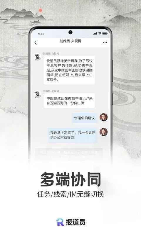 ����Ա(���Ųɱ�ƽ̨)v4.3.0 �ٷ�����