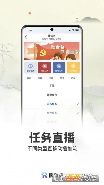 ����Ա(���Ųɱ�ƽ̨)v4.3.0 �ٷ�����