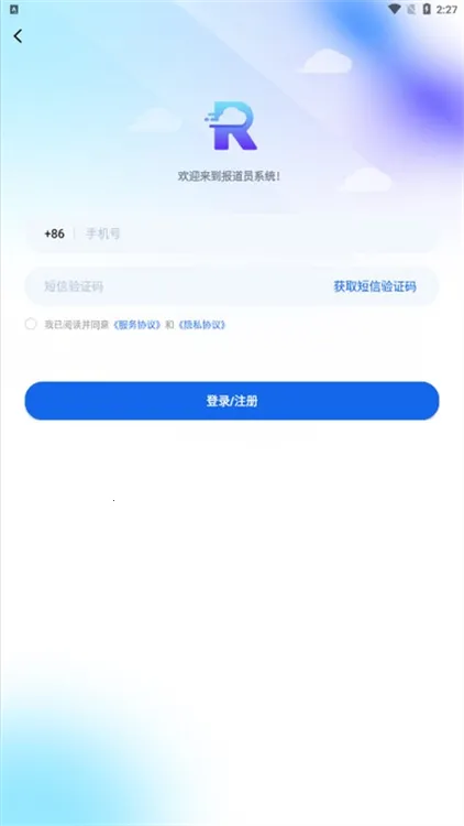 报道员(新闻采编平台) 报道员(新闻采编平台)