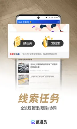 ����Ա(���Ųɱ�ƽ̨)v4.3.0 �ٷ�����