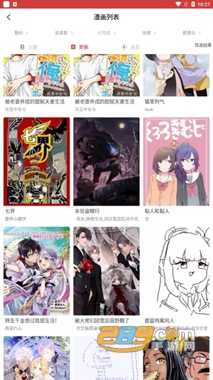 粉丝漫画2026官方最新版本 粉丝漫画2026官方最新版本