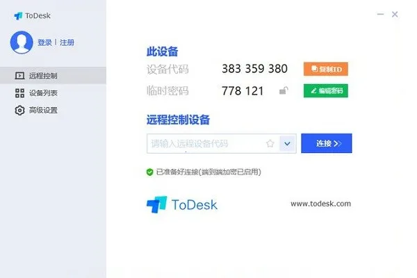 ToDesk2026���ذ�װv4.8.3.1 ��׿��