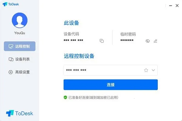 ToDesk2026���ذ�װv4.8.3.1 ��׿��