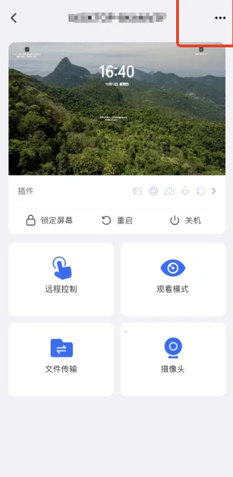 ToDesk2026下载安装 ToDesk2026下载安装