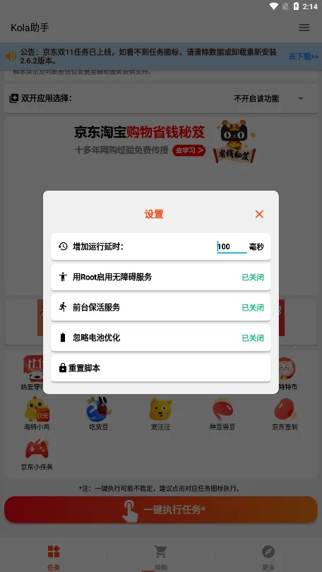 Kola����(������������)v3.5.0 ��Ѱ�