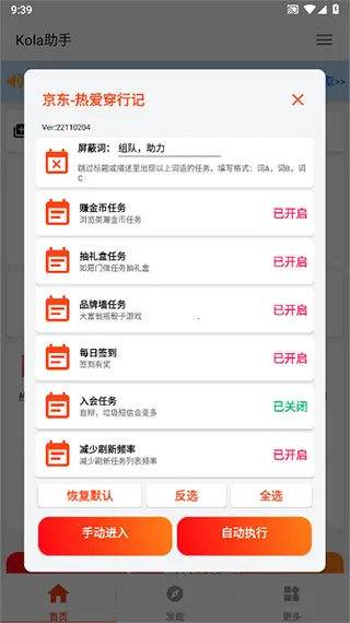 Kola����(������������)v3.5.0 ��Ѱ�