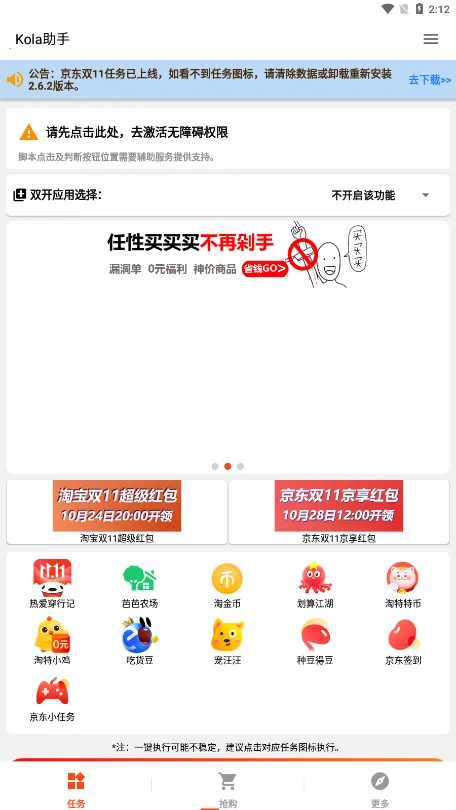 Kola����(������������)v3.5.0 ��Ѱ�