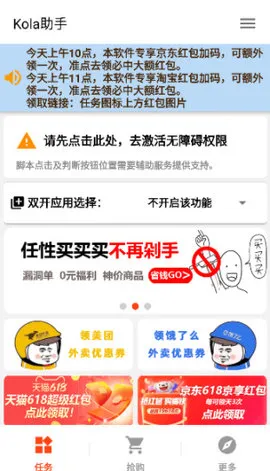 Kola����(������������)v3.5.0 ��Ѱ�