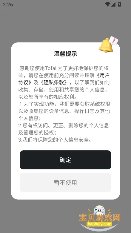 ��������ai�����ֻ���v1.1.10 ��׿��