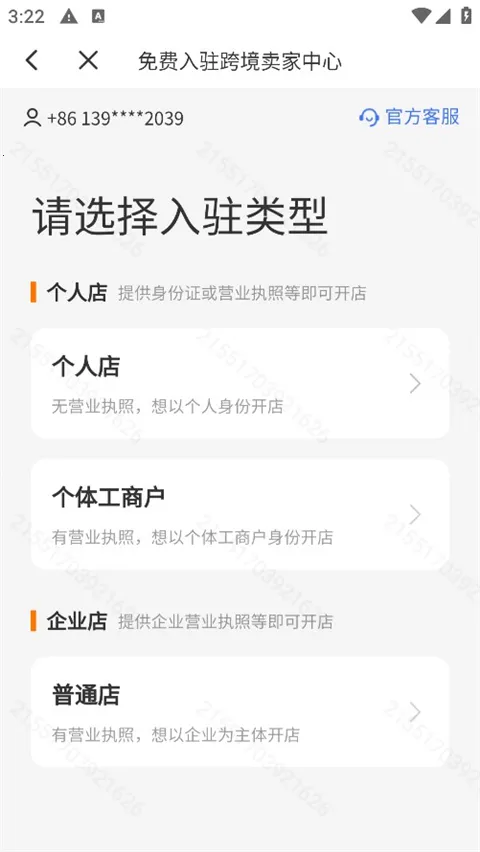 Temu卖家中心2026官方最新版本 Temu卖家中心2026官方最新版本