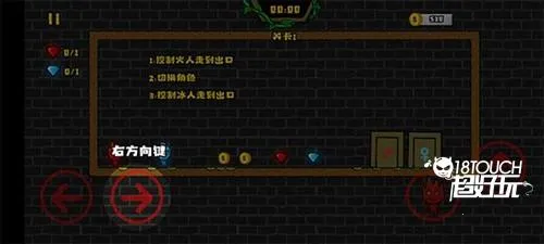 森林冰火人2(冒险闯关游戏) 森林冰火人2(冒险闯关游戏)