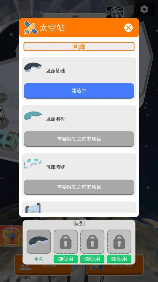 ̫��վ������(̫�ս�����Ϸ)v0.0.7 �ֻ���