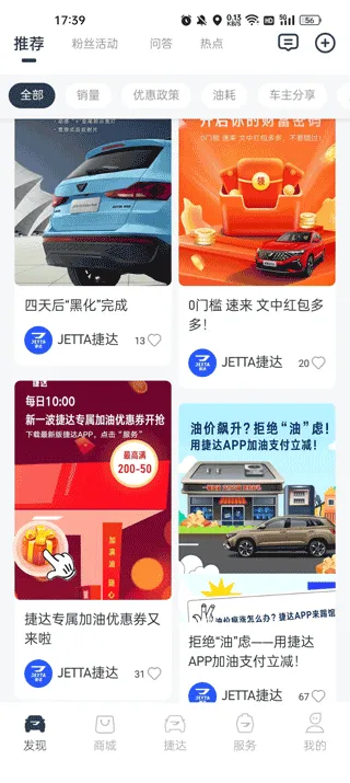 捷达汽车2026官方正版 捷达汽车2026官方正版