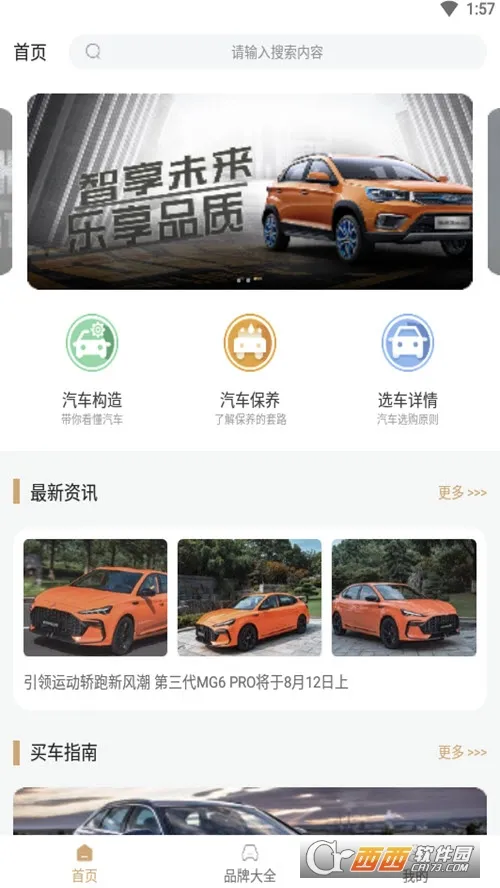 �ݴ�����2026�ٷ�����v4.8.0 ��׿��