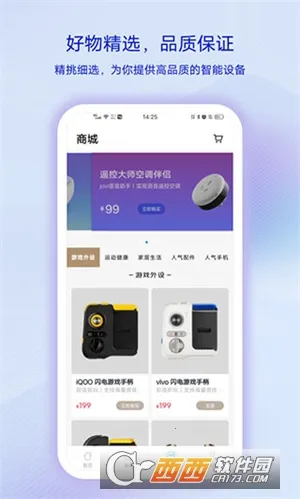 vivo�ǻ�����(���ܼҾӹ���)v5.1.1.2 �ֻ���