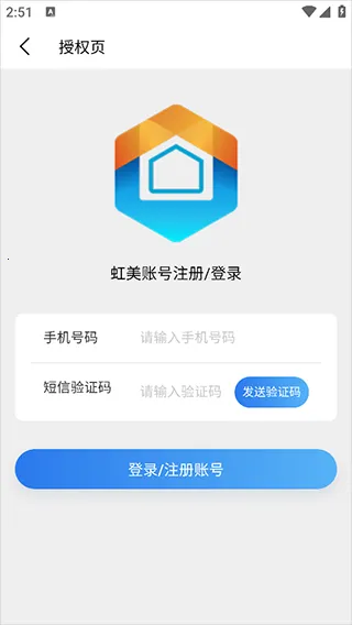 vivo智慧生活(智能家居管理) vivo智慧生活(智能家居管理)
