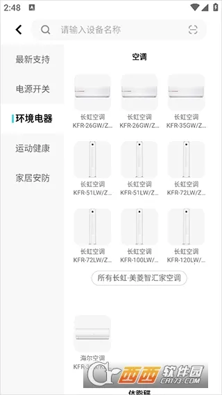 vivo智慧生活(智能家居管理) vivo智慧生活(智能家居管理)