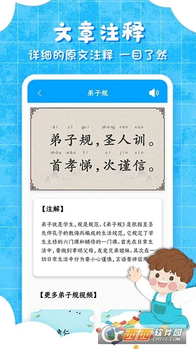 ���ӹ��ͯ���ɰ�׿���ֻ���v9.6.7 ��Ѱ�