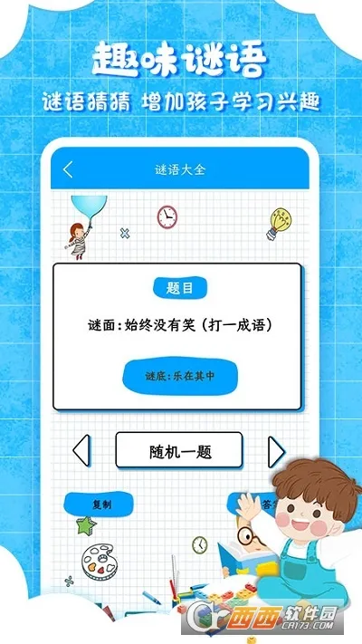 ���ӹ��ͯ���ɰ�׿���ֻ���v9.6.7 ��Ѱ�