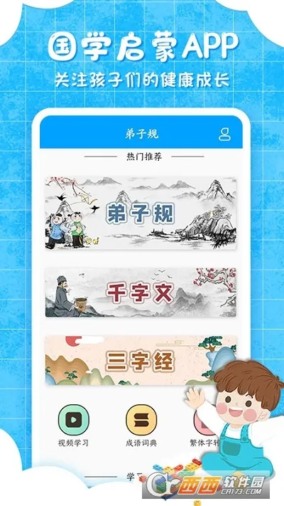 ���ӹ��ͯ���ɰ�׿���ֻ���v9.6.7 ��Ѱ�