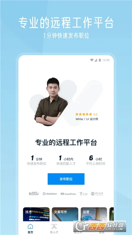 云队友安卓版手机版 云队友安卓版手机版