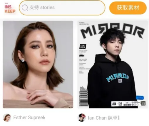 inskeep安卓版手机版 inskeep安卓版手机版