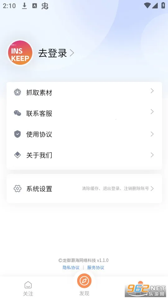 inskeep��׿���ֻ���v2.0.5 �ֻ���