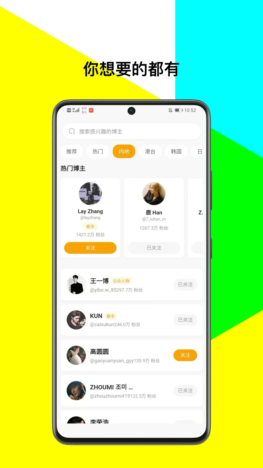 inskeep��׿���ֻ���v2.0.5 �ֻ���