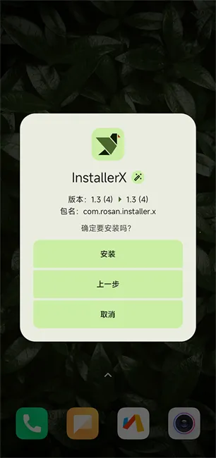 InstallerX2026���°汾v1.7 ��Ѱ�