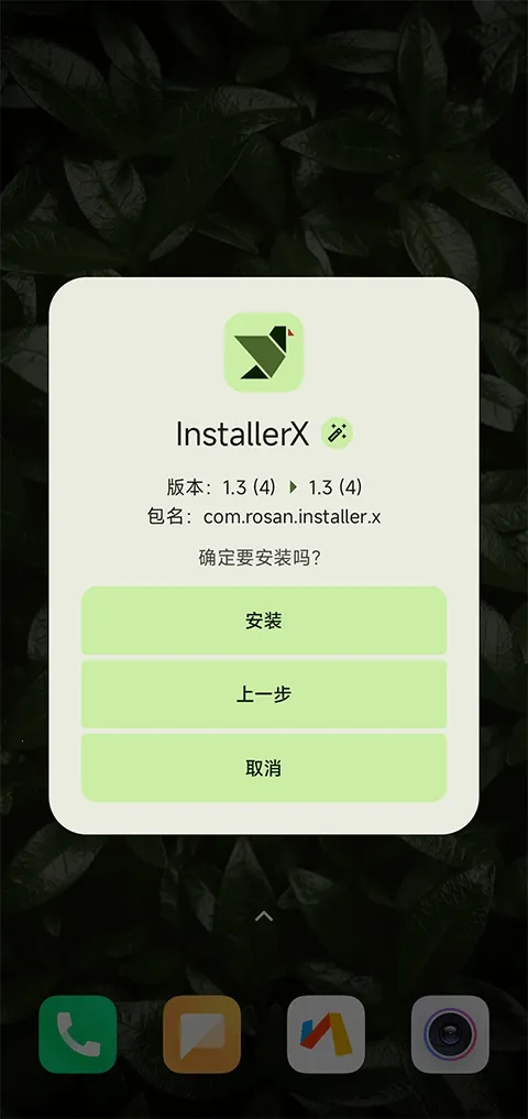 InstallerX2026最新版本 InstallerX2026最新版本
