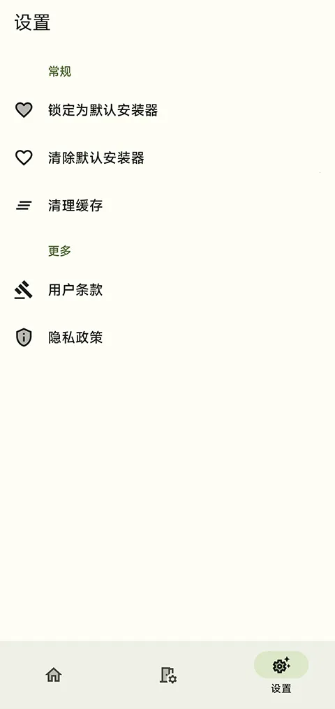 InstallerX2026���°汾v1.7 ��Ѱ�