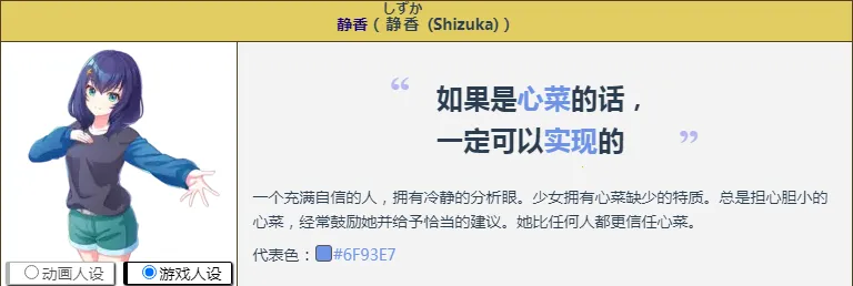 梦想星座盘(剧场少女节奏游戏) 梦想星座盘(剧场少女节奏游戏)