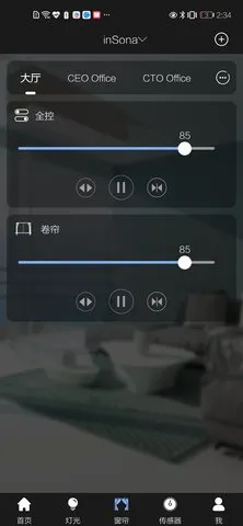 inSona2026�ٷ����°汾v1.8.7 �ֻ���