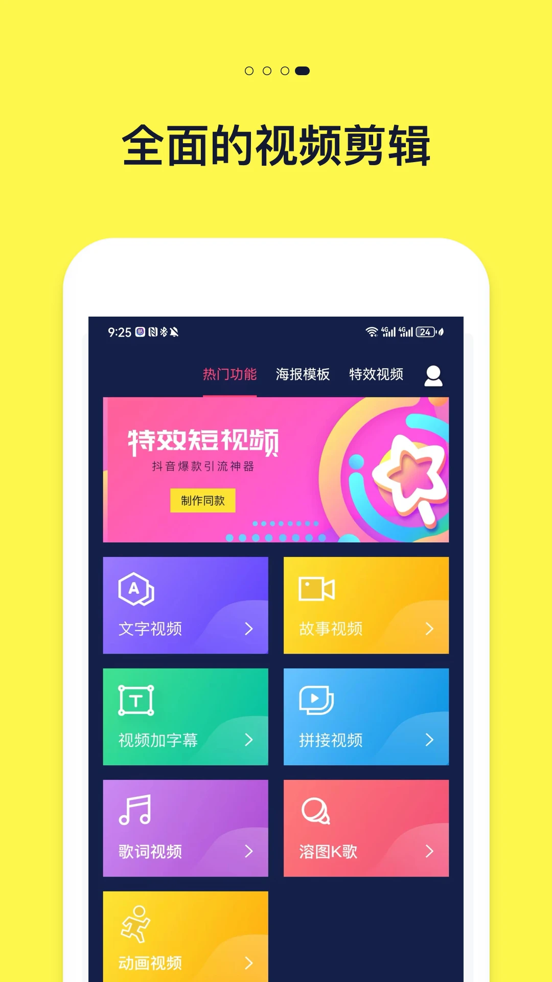 ���ֶ�����Ƶ����(����ת��������)v2.8.0 �ٷ�����