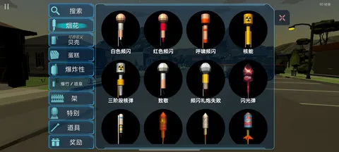 �����̻�(�̻�ģ����Ϸ)v2026.2.1 �ٷ�����