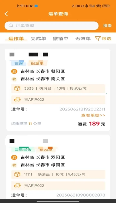 �б�����˾��2026�ٷ����°汾v3.2.04 �ֻ���