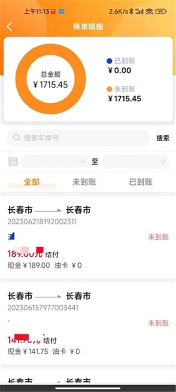 �б�����˾��2026�ٷ����°汾v3.2.04 �ֻ���