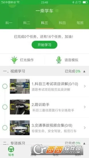 һ��ѧ��(�ݿ�ѧϰƽ̨)v4.2.0 ��׿��