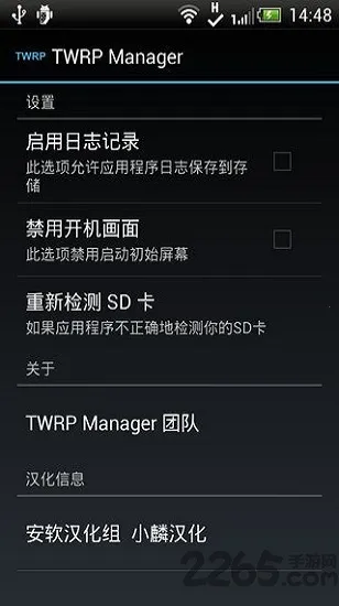 TWRPˢ��(��׿ˢ������)v1.21 �ٷ�����