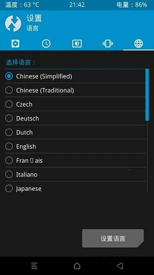 TWRPˢ��(��׿ˢ������)v1.21 �ٷ�����